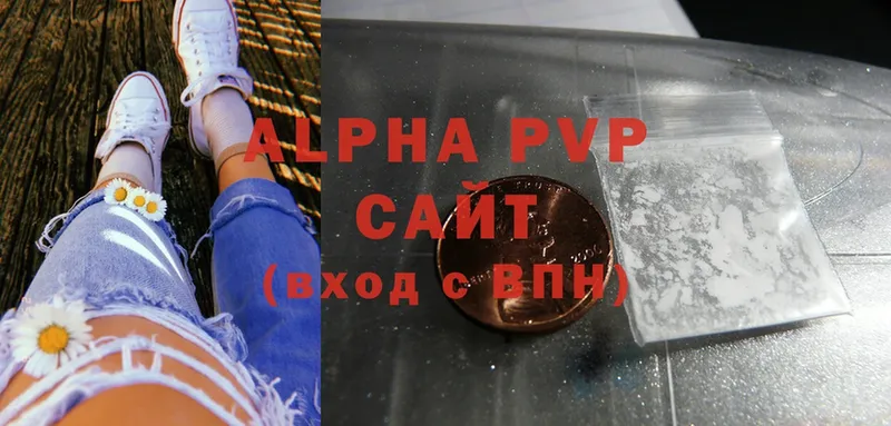 где продают   Бакал  Alpha PVP VHQ 