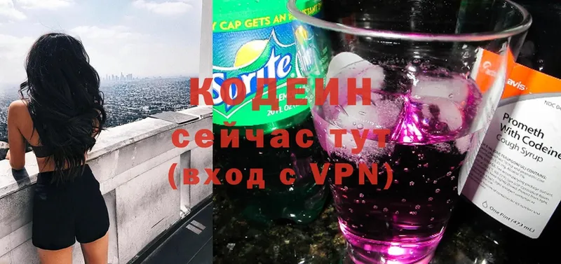 Codein Purple Drank  где купить наркотик  Бакал 