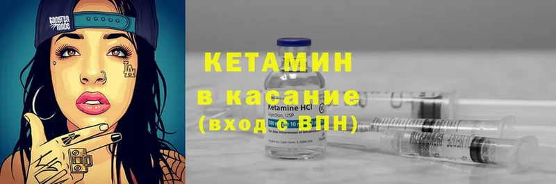 где продают   Бакал  Кетамин ketamine 