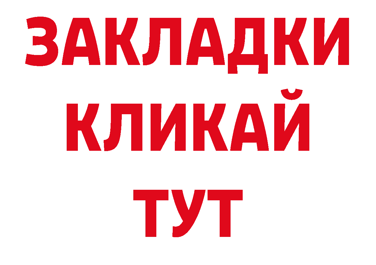 Наркотические вещества тут  официальный сайт Бакал